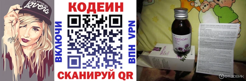 Кодеин Purple Drank  Калач 