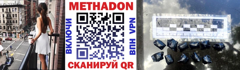 МЕТАДОН кристалл  как найти наркотики  Калач 