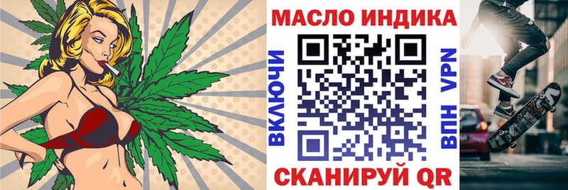 Дистиллят ТГК THC oil  omg зеркало  Калач 